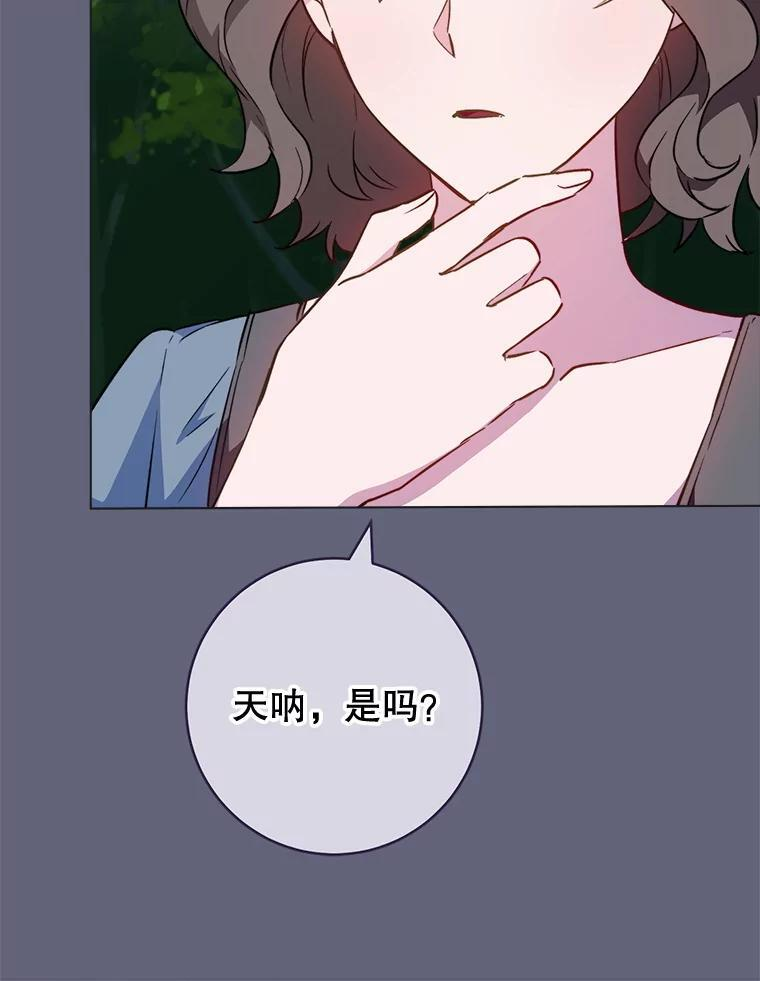 156.交换人生 第96页