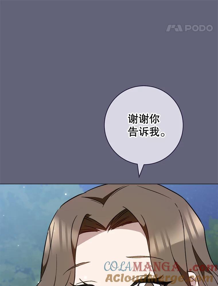 156.交换人生 第97页