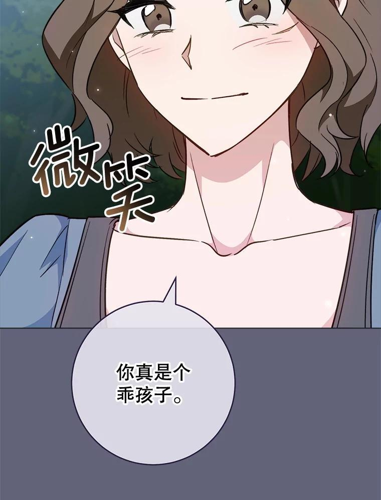 156.交换人生 第98页