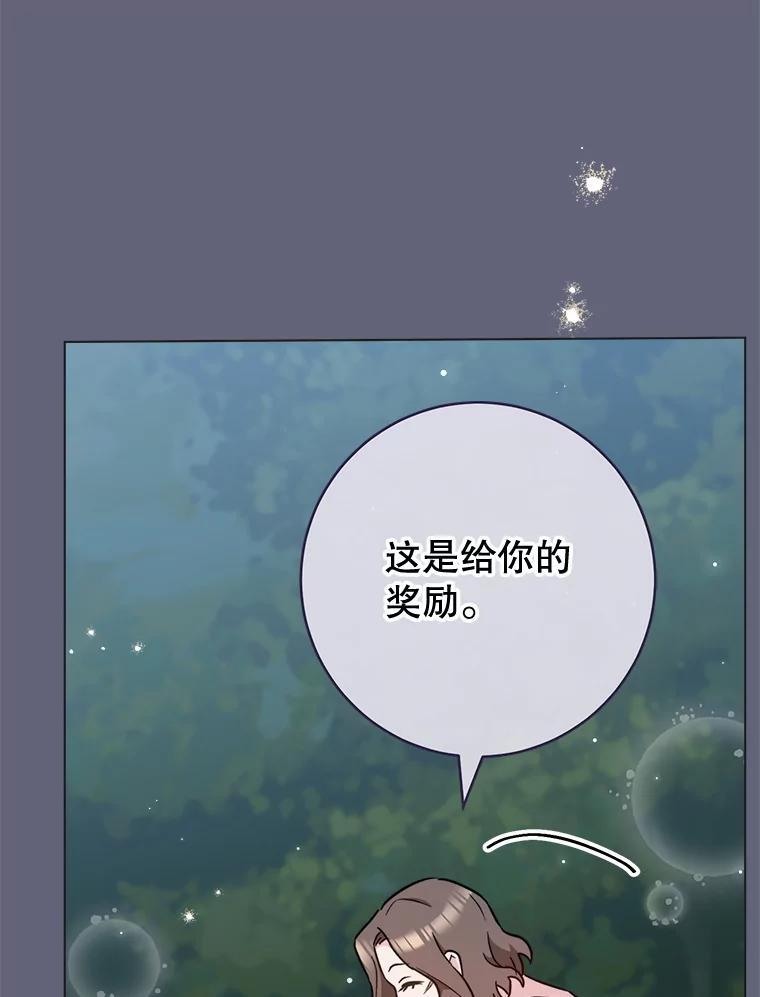 156.交换人生 第99页