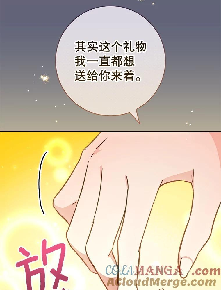 156.交换人生 第101页