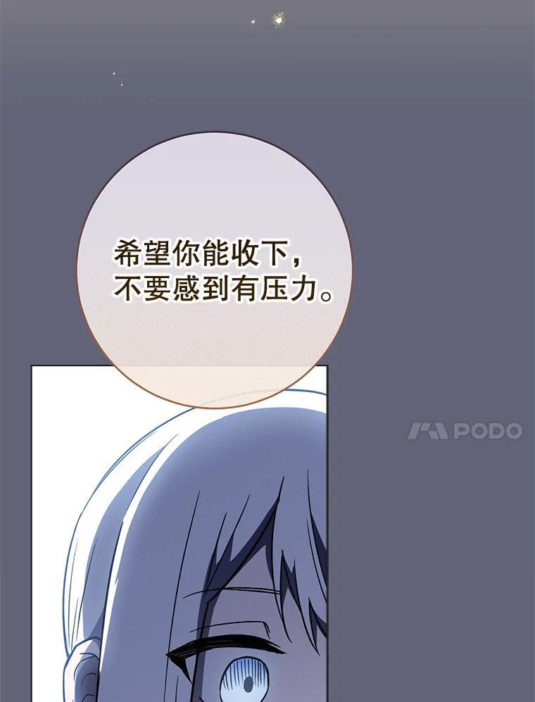 156.交换人生 第103页