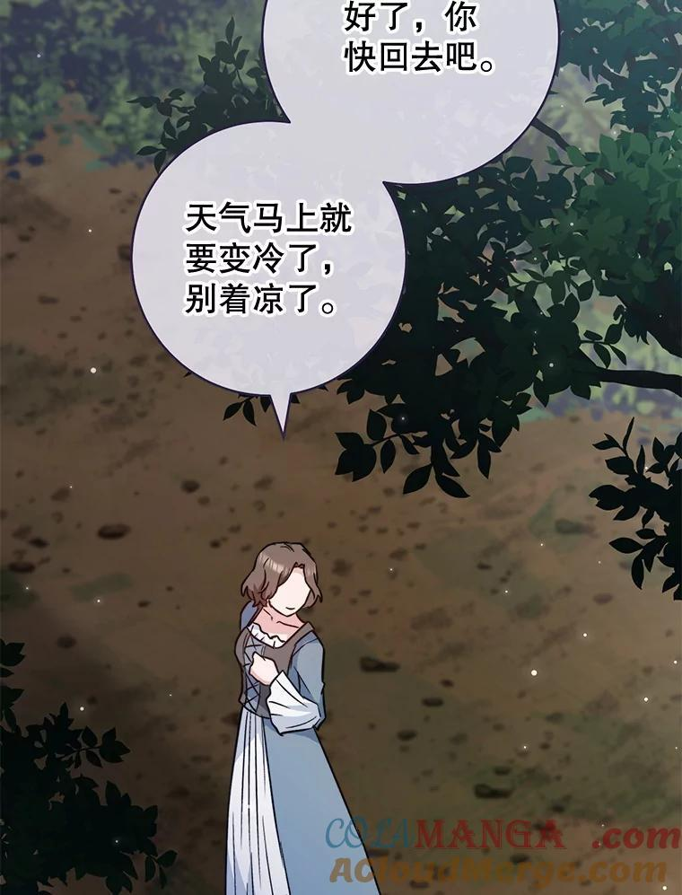 156.交换人生 第105页