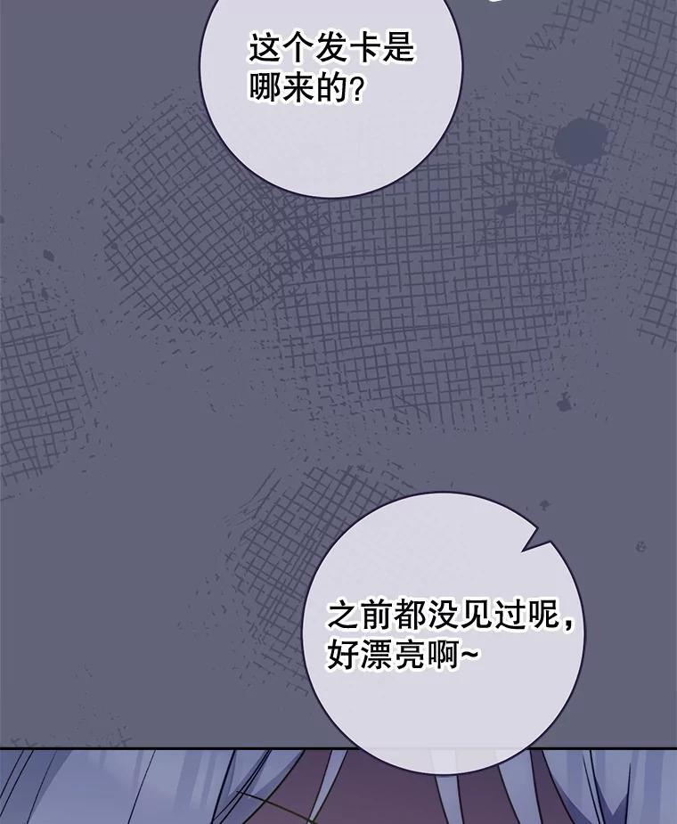 156.交换人生 第112页