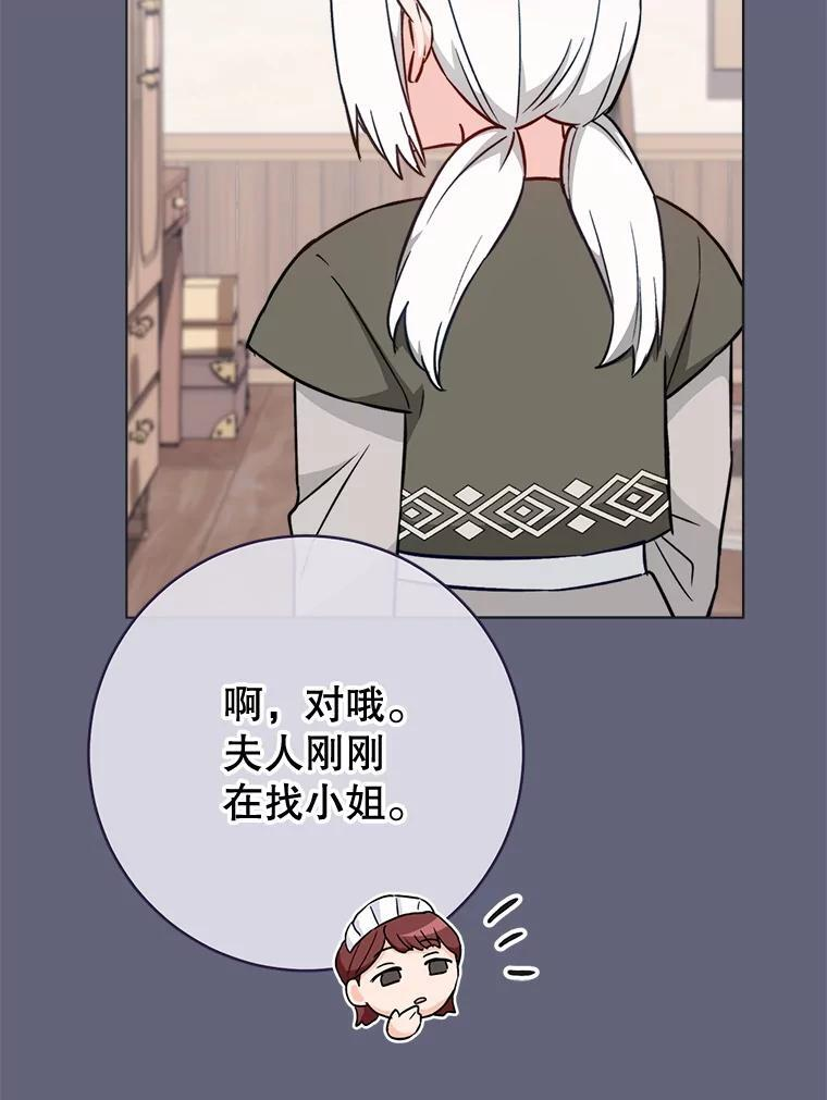156.交换人生 第119页