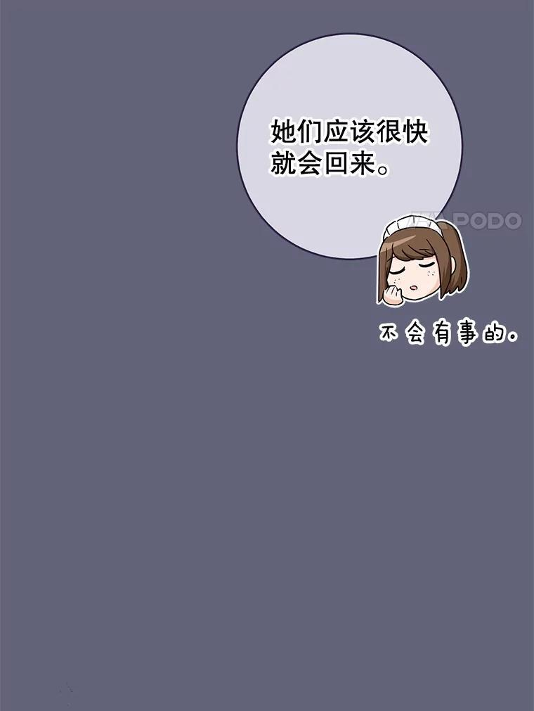 156.交换人生 第120页