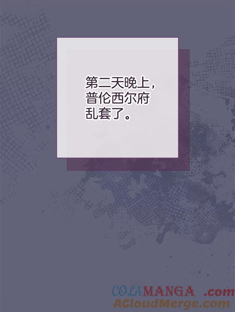 156.交换人生 第121页