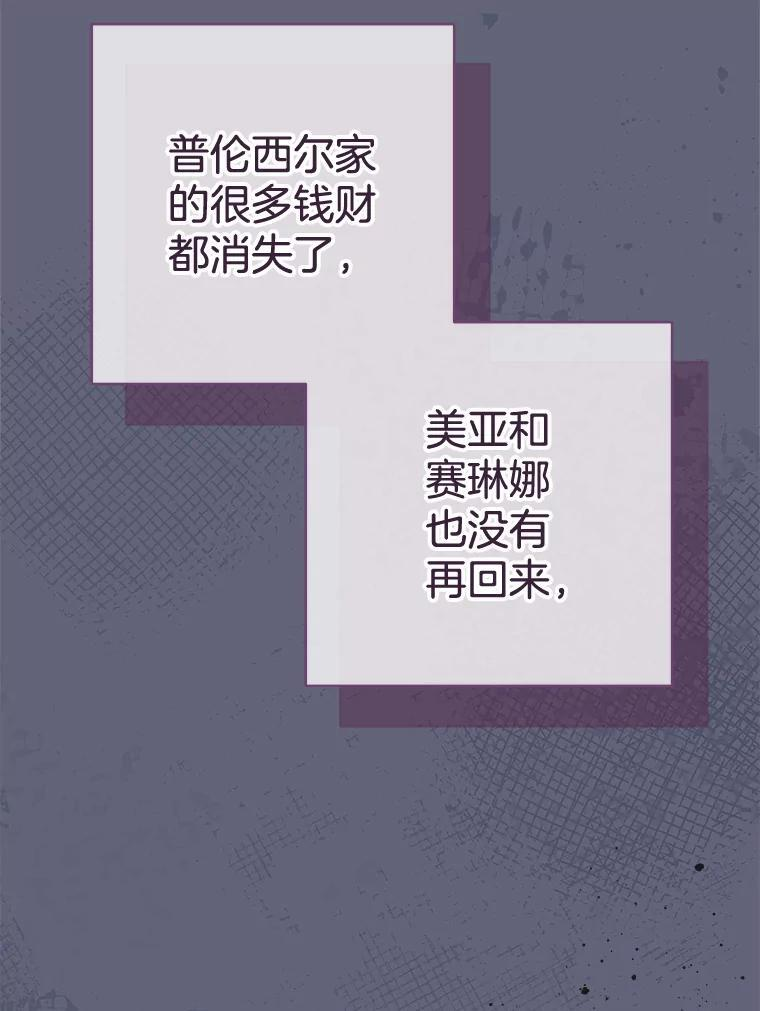 156.交换人生 第122页