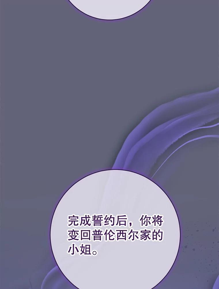 156.交换人生 第147页