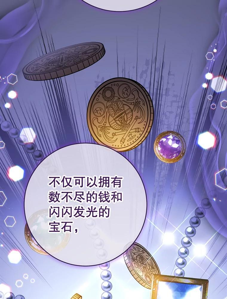 156.交换人生 第148页