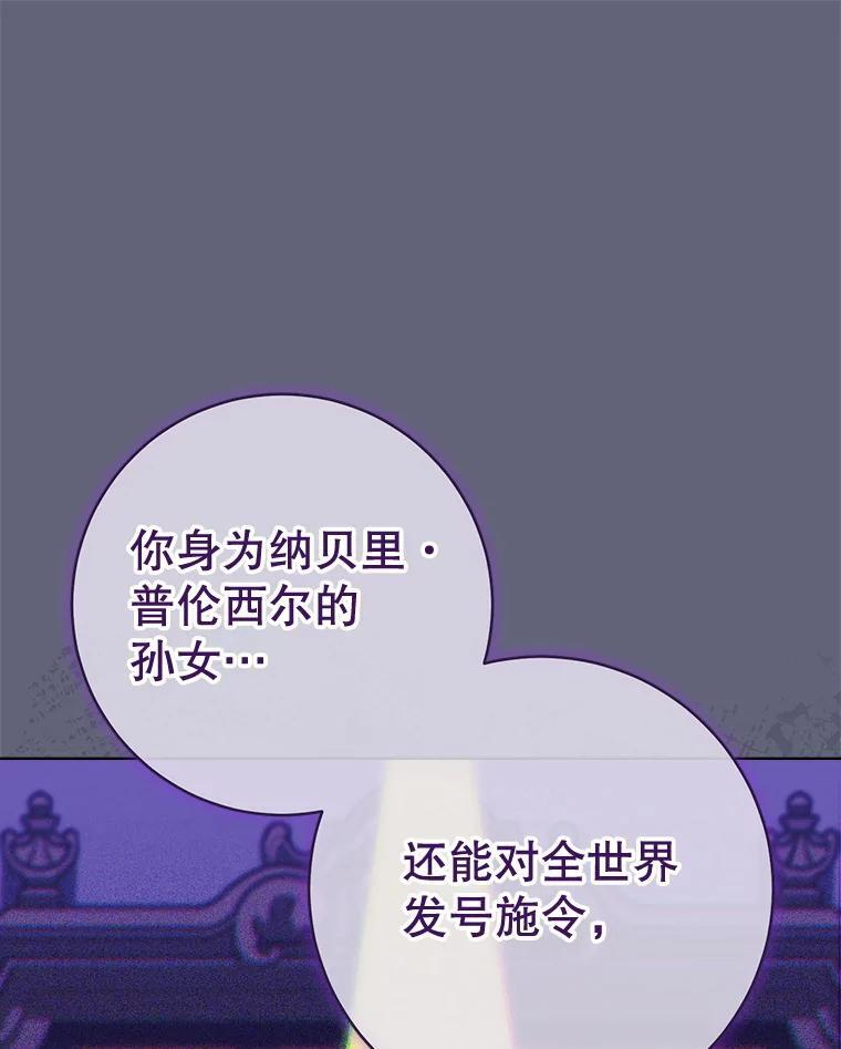 156.交换人生 第151页