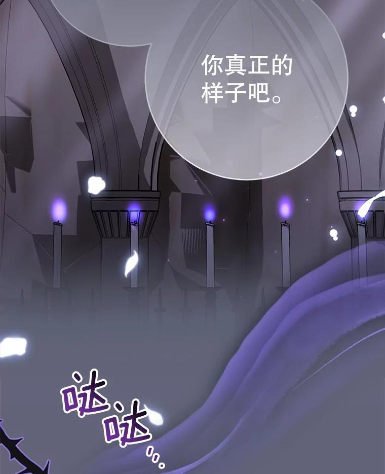 157.微妙的气氛 第3页