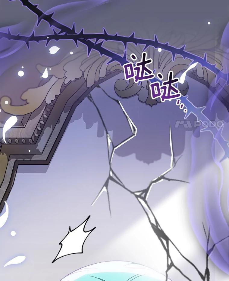 157.微妙的气氛 第4页