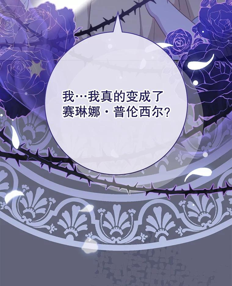 157.微妙的气氛 第6页