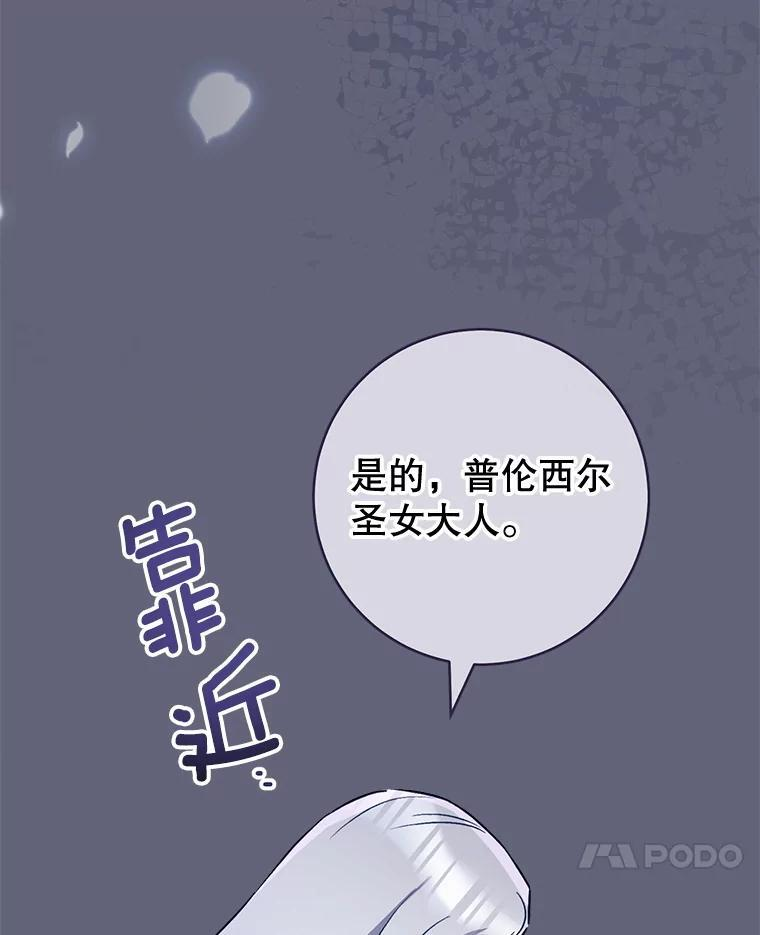 157.微妙的气氛 第7页