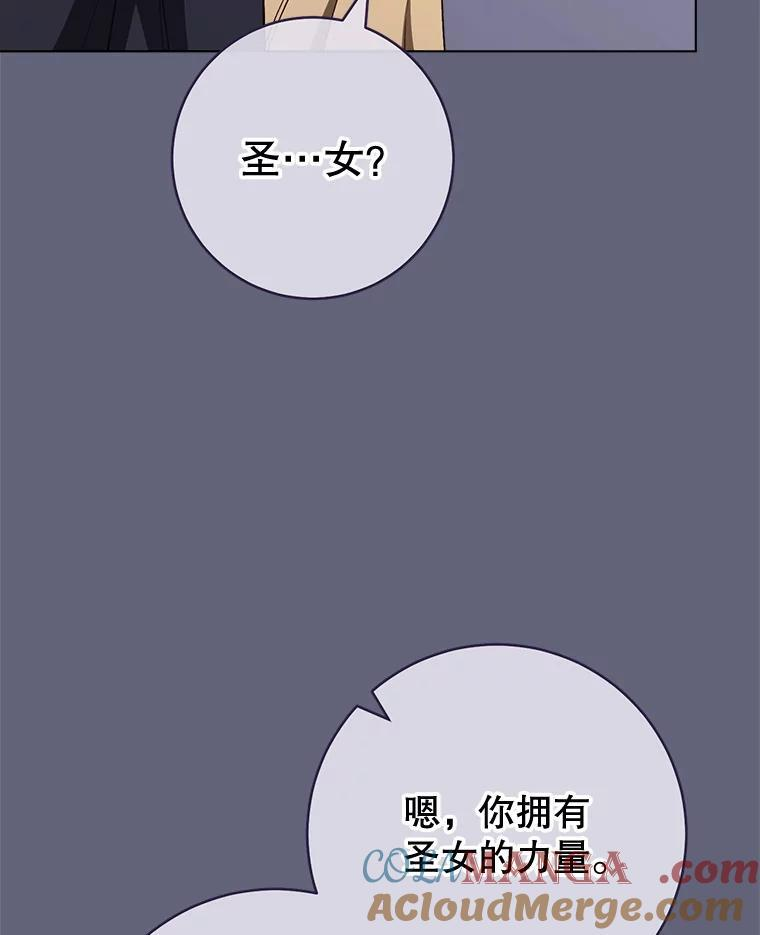 157.微妙的气氛 第9页