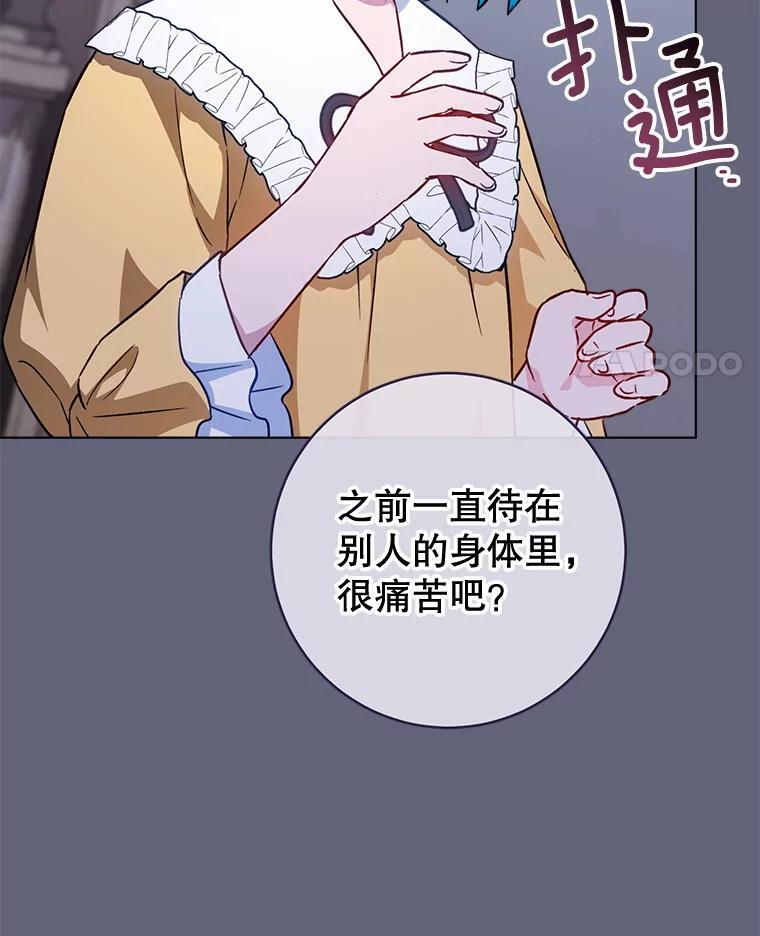 157.微妙的气氛 第11页