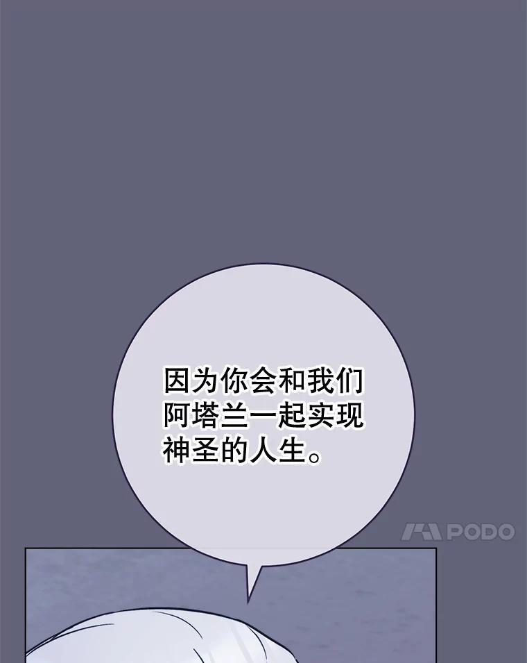 157.微妙的气氛 第14页