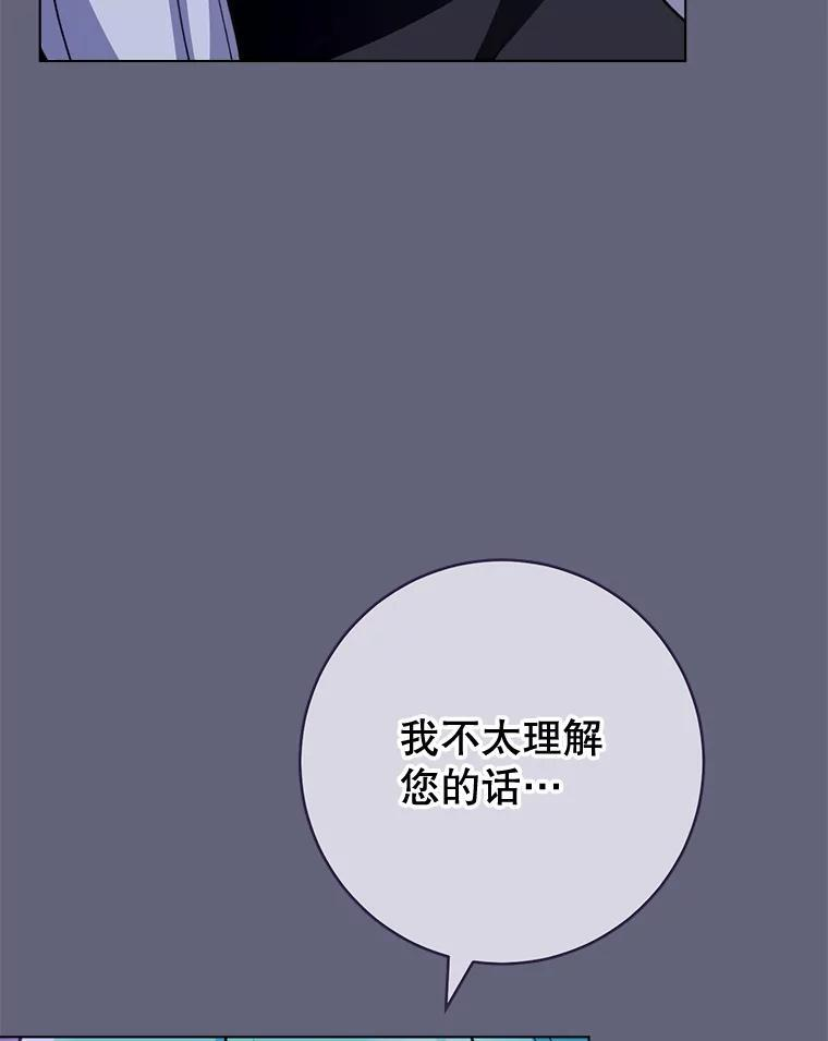 157.微妙的气氛 第16页