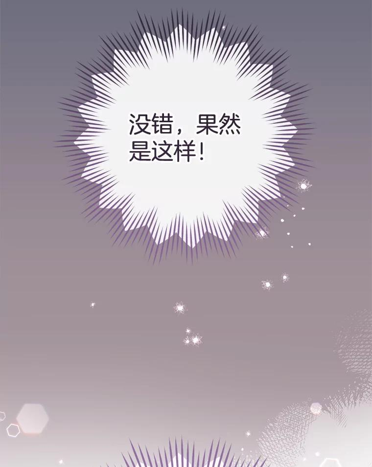 157.微妙的气氛 第22页