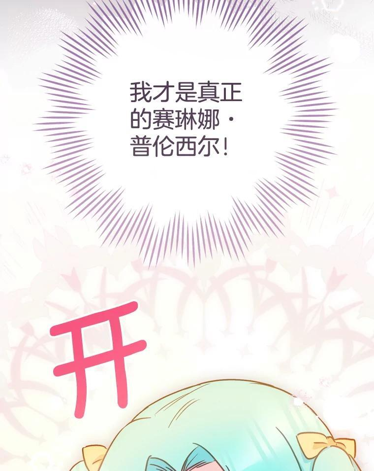 157.微妙的气氛 第23页