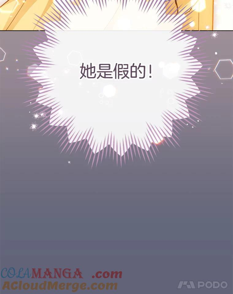157.微妙的气氛 第25页