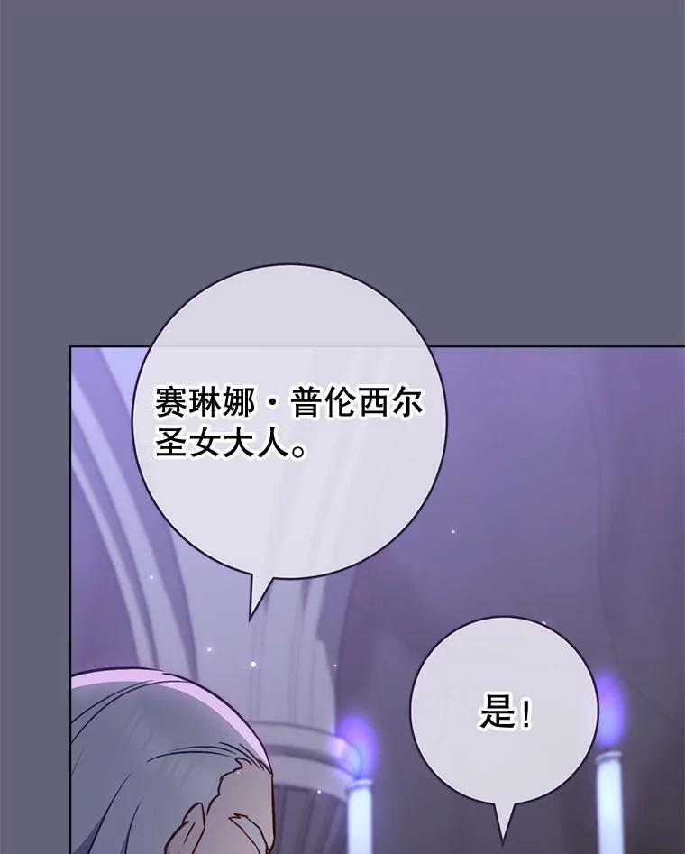 157.微妙的气氛 第26页