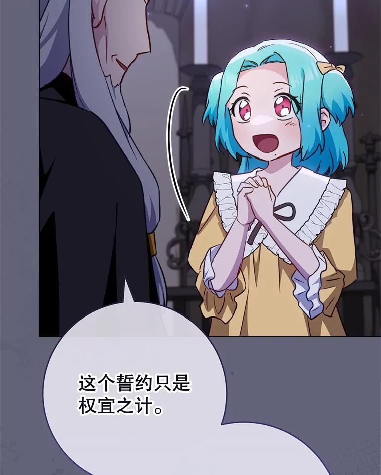157.微妙的气氛 第27页