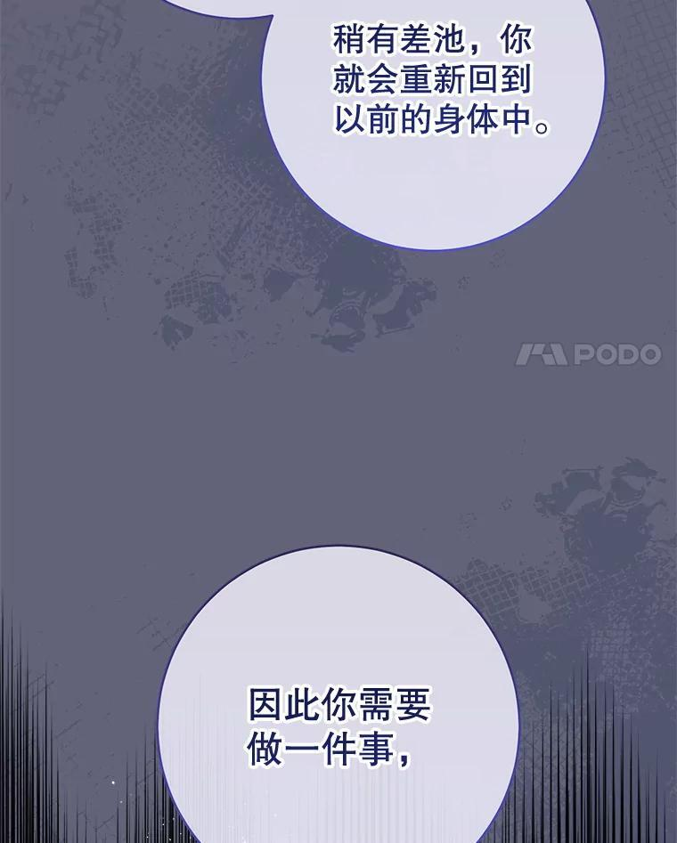 157.微妙的气氛 第28页