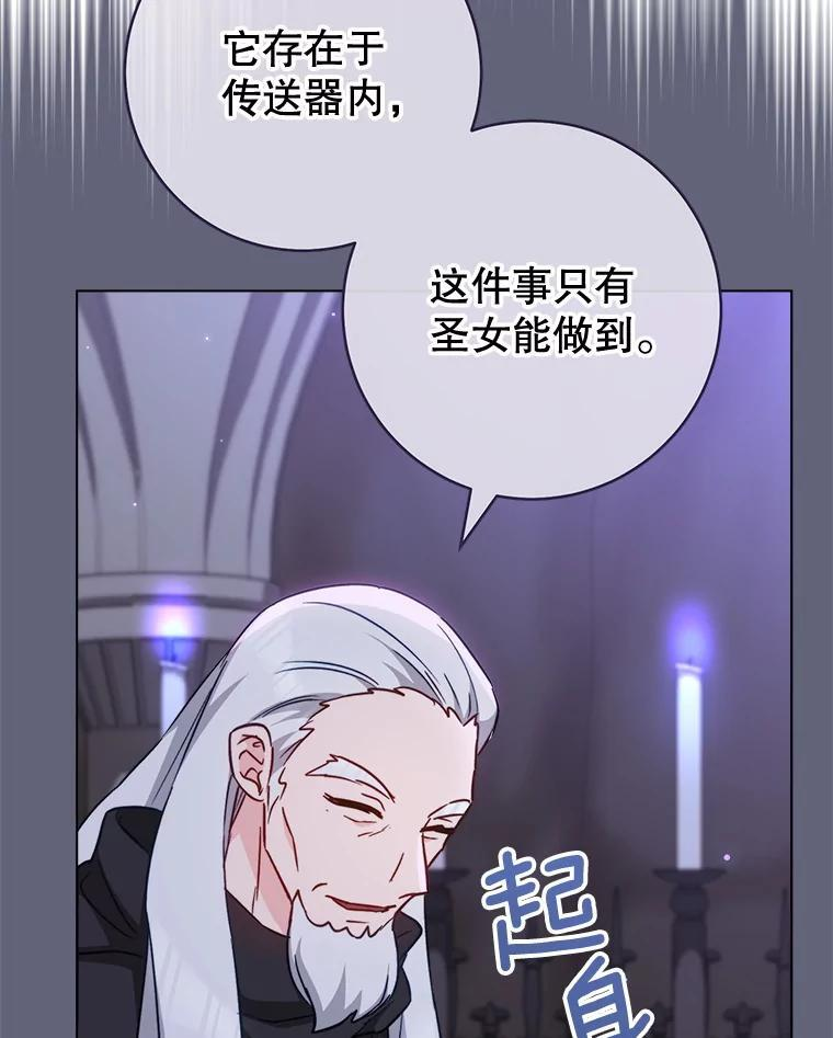 157.微妙的气氛 第32页