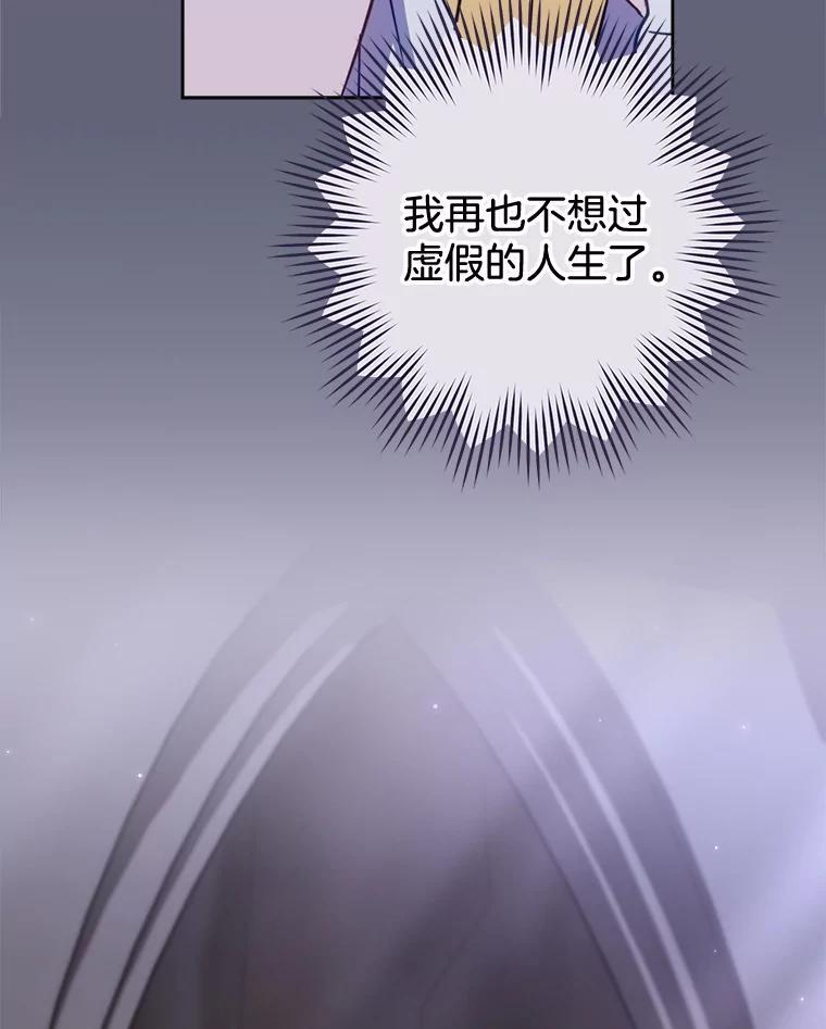 157.微妙的气氛 第36页