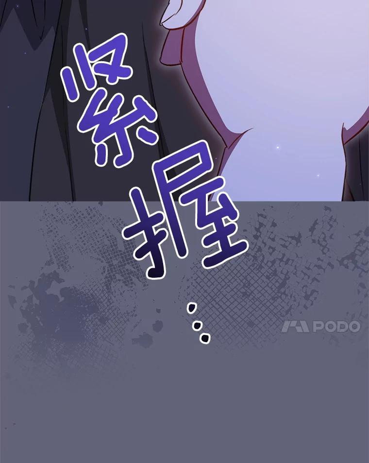 157.微妙的气氛 第38页