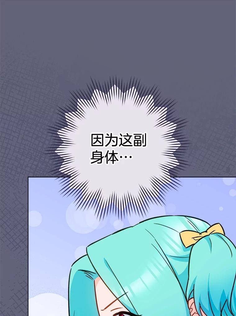 157.微妙的气氛 第39页