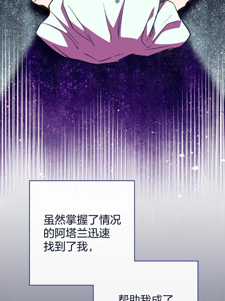 157.微妙的气氛 第44页
