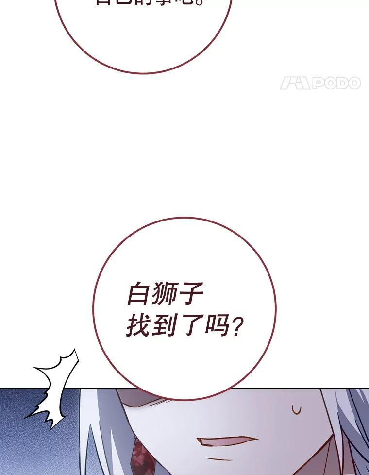 157.微妙的气氛 第58页