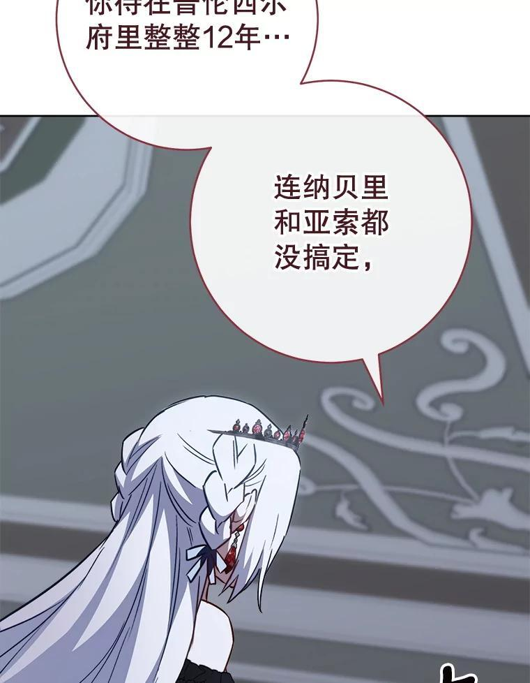 157.微妙的气氛 第60页