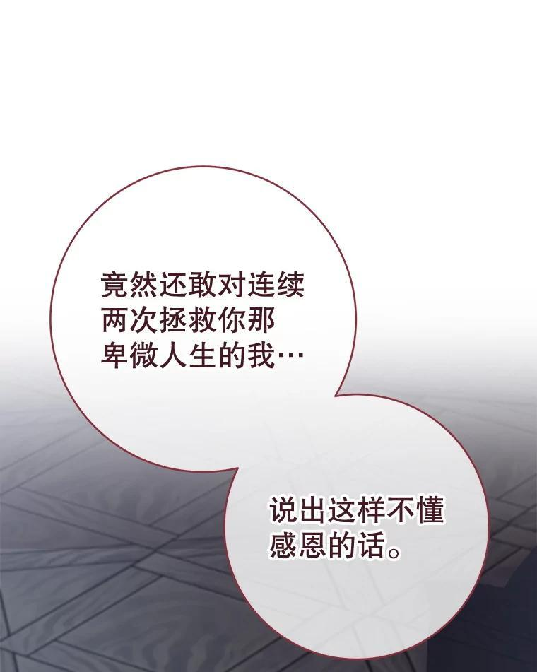 157.微妙的气氛 第62页