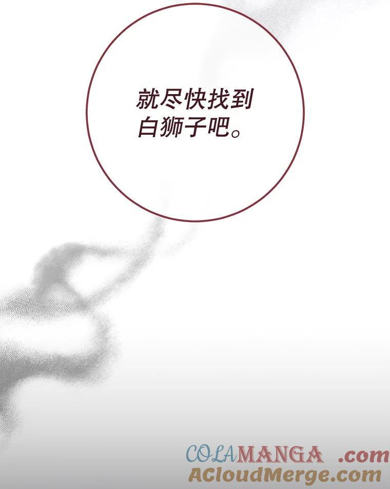 157.微妙的气氛 第65页