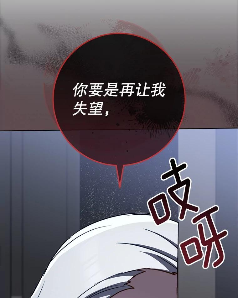 157.微妙的气氛 第66页