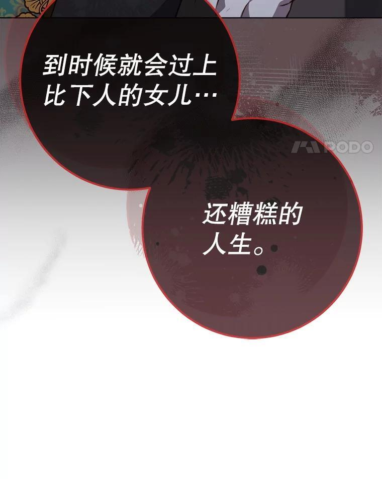 157.微妙的气氛 第68页