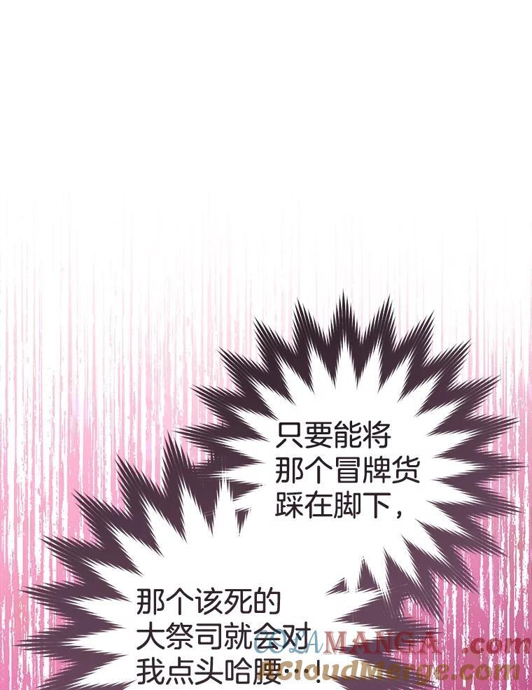 157.微妙的气氛 第73页