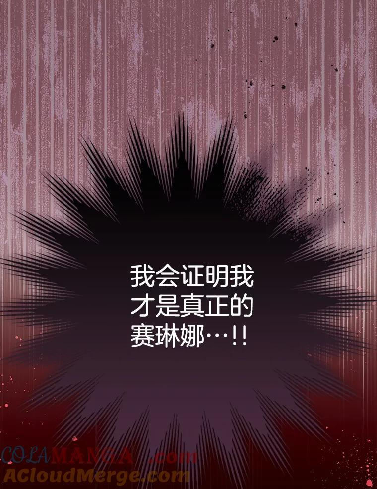 157.微妙的气氛 第77页