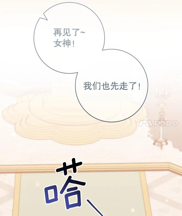 157.微妙的气氛 第82页
