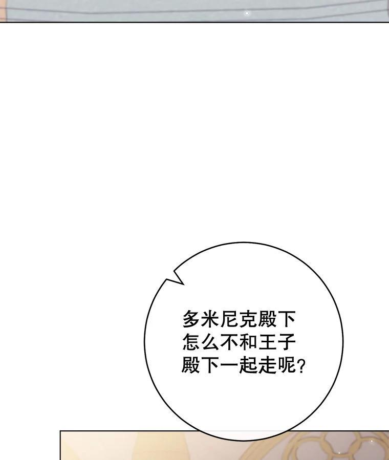 157.微妙的气氛 第84页