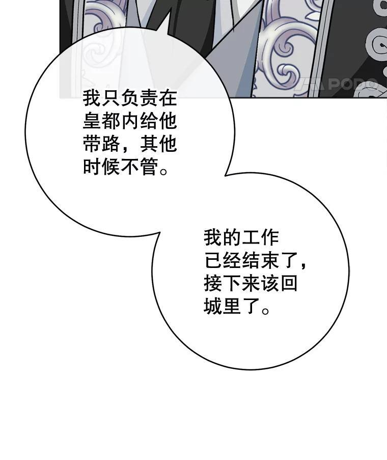 157.微妙的气氛 第86页