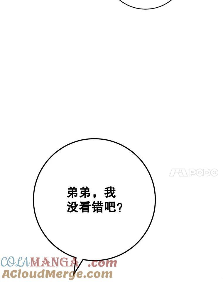 157.微妙的气氛 第89页