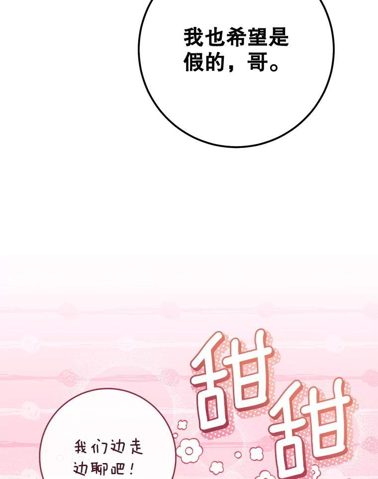157.微妙的气氛 第91页