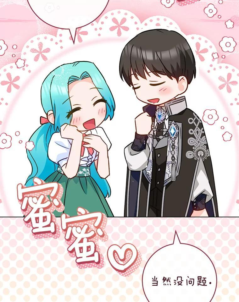 157.微妙的气氛 第92页