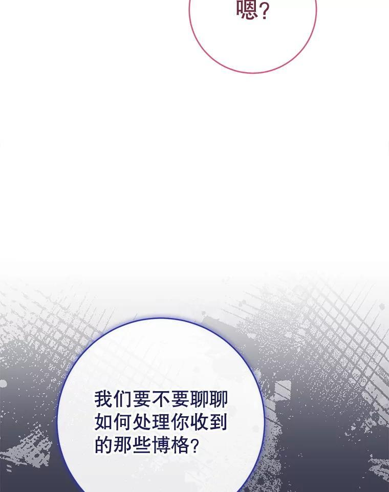 157.微妙的气氛 第95页