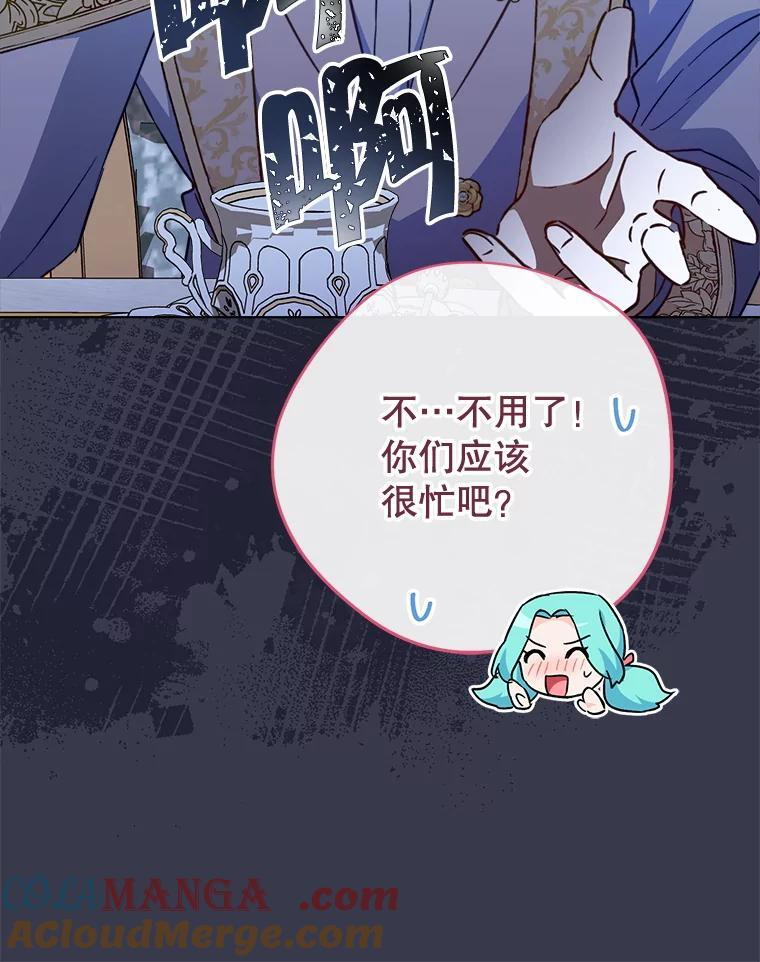 157.微妙的气氛 第97页